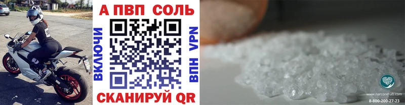 кракен   Салават  APVP мука 