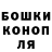 МАРИХУАНА тримм Mawa Kuraswova