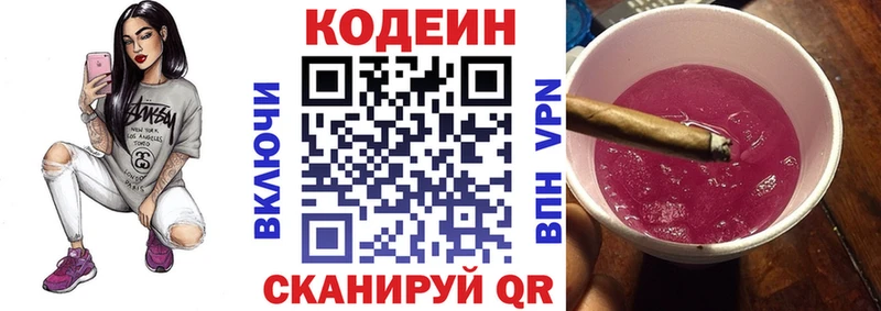как найти закладки  Салават  Кодеин Purple Drank 