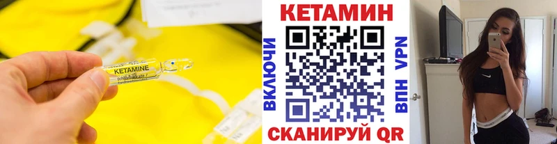 КЕТАМИН ketamine Салават